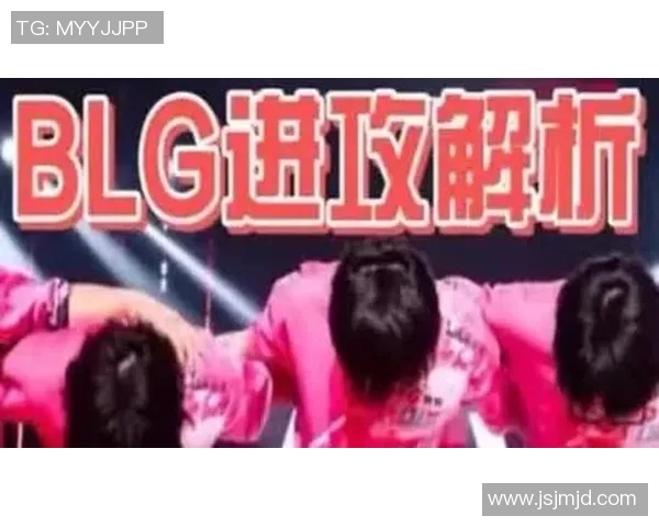 赛后分析:BLG与EDG对决的速度与策略深度解析